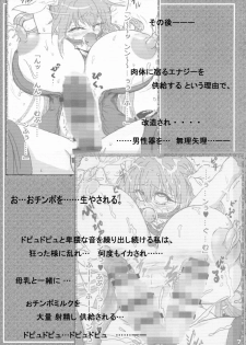 (C87) [Stencil WALL (Amamiya Tsumugi)] Gear Passion Inma Nikushoku Kaigou Namamono Heiki Junan 3 (GUILTY GEAR) - page 6
