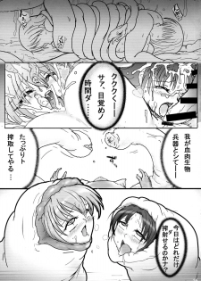 (C87) [Stencil WALL (Amamiya Tsumugi)] Gear Passion Inma Nikushoku Kaigou Namamono Heiki Junan 3 (GUILTY GEAR) - page 24