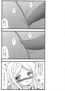 (CSP6) [Atarashiki(21) (Atarashiki(21)] Inu to Shoujo Stockings (Yurikuma Arashi) - page 6