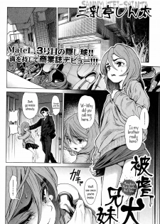 [Sannyuutei Shinta] Higyaku Inu Kyoudai | Masochistic Mutt Brother & Sister (COMIC Mate legend Vol.3 2015-06) [English] {5 a.m.} - page 2