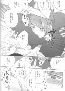 (Tokyo Shock 3) [PRB+ (Himeno)] Boku no Ochinchin Shirimasen ka (Tokyo Ghoul) - page 13