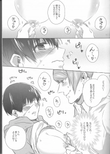 (Tokyo Shock 3) [PRB+ (Himeno)] Boku no Ochinchin Shirimasen ka (Tokyo Ghoul) - page 12