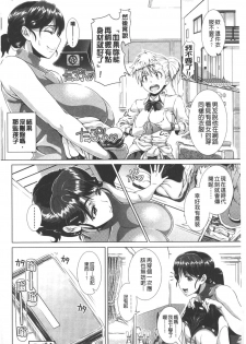 [Shinozuka Yuuji] Hitozuma Life - Married Woman Life | 身為人妻的生活 [Chinese] - page 29