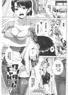 [Shinozuka Yuuji] Hitozuma Life - Married Woman Life | 身為人妻的生活 [Chinese] - page 2