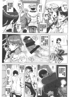 [Shinozuka Yuuji] Hitozuma Life - Married Woman Life | 身為人妻的生活 [Chinese] - page 34