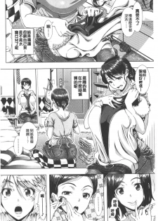 [Shinozuka Yuuji] Hitozuma Life - Married Woman Life | 身為人妻的生活 [Chinese] - page 3
