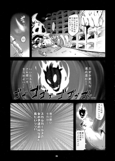 (CSP6) [Shimoyakedou (Various)] SKULLHEARTS (SKULLGIRLS) - page 6