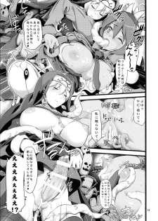 (CSP6) [Shimoyakedou (Various)] SKULLHEARTS (SKULLGIRLS) - page 14
