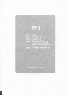 (CT13) [S-G.H. (Oona Mitsutoshi)] SUICIDA #13 (Kemeko Deluxe!) - page 15