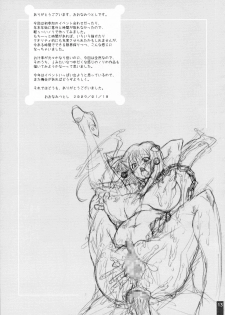 (CT13) [S-G.H. (Oona Mitsutoshi)] SUICIDA #13 (Kemeko Deluxe!) - page 14