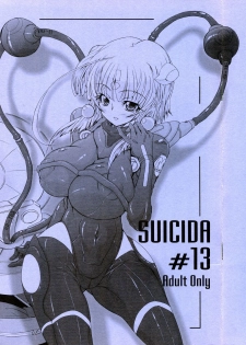 (CT13) [S-G.H. (Oona Mitsutoshi)] SUICIDA #13 (Kemeko Deluxe!) - page 2