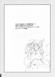 (CT13) [S-G.H. (Oona Mitsutoshi)] SUICIDA #13 (Kemeko Deluxe!) - page 5