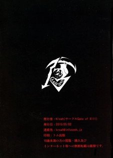 (COMIC1☆9) [Gate of XIII (Kloah)] Kyonyuu Gal wa Kawaii Otokonoko ni Yowaitte Hontou desu ka? (Oshiete! Galko-chan) - page 28