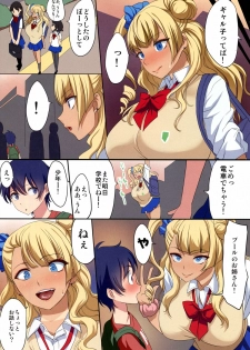 (COMIC1☆9) [Gate of XIII (Kloah)] Kyonyuu Gal wa Kawaii Otokonoko ni Yowaitte Hontou desu ka? (Oshiete! Galko-chan) - page 8