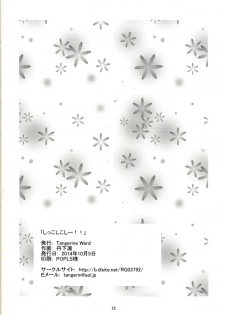 [Tangerine Ward (Tange Rin)] Shikkoshikoshii!! (Love Live!) [Digital] - page 21