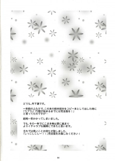 [Tangerine Ward (Tange Rin)] Shikkoshikoshii!! (Love Live!) [Digital] - page 3
