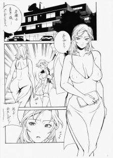 (Futaket 11) [C.R.C (DON Shigeru)] Futaket 2015.5.3 ver - page 2