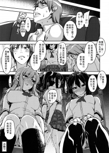 (C84) [HBO (Henkuma)] Boku no Seiyoku ga Tomaranai!? (Boku wa Tomodachi ga Sukunai) [Chinese] [graviton个人汉化] - page 27