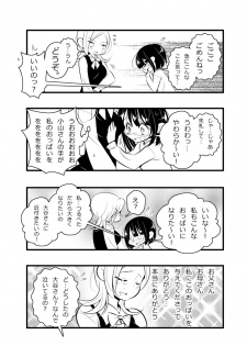 (CSP6) [Souka Sentou (Various)] Neba Yuri 3 - page 33