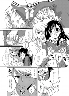 (CSP6) [Souka Sentou (Various)] Neba Yuri 3 - page 16