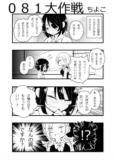 (CSP6) [Souka Sentou (Various)] Neba Yuri 3 - page 32