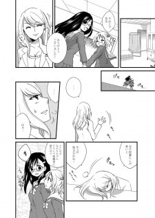 (CSP6) [Souka Sentou (Various)] Neba Yuri 3 - page 25