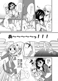 (CSP6) [Souka Sentou (Various)] Neba Yuri 3 - page 18