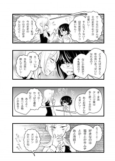 (CSP6) [Souka Sentou (Various)] Neba Yuri 3 - page 34