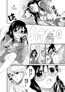 (CSP6) [Souka Sentou (Various)] Neba Yuri 3 - page 17