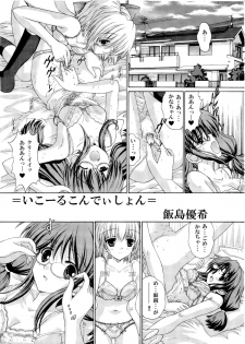 (CSP6) [Souka Sentou (Various)] Neba Yuri 3 - page 4