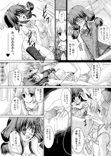 (CSP6) [Souka Sentou (Various)] Neba Yuri 3 - page 6