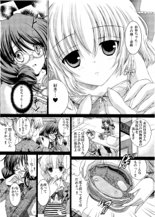 (CSP6) [Souka Sentou (Various)] Neba Yuri 3 - page 5