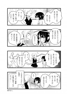 (CSP6) [Souka Sentou (Various)] Neba Yuri 3 - page 35