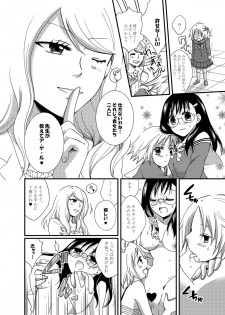 (CSP6) [Souka Sentou (Various)] Neba Yuri 3 - page 19