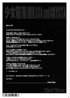 (C84) [Yan-Yam (Yan-Yam)] Shoujo Kanraku (Shingeki no Kyojin) [English] {doujin-moe.us} - page 40