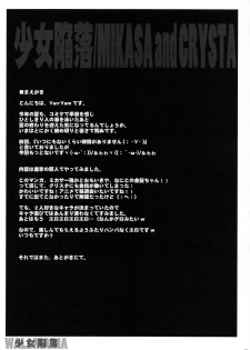 (C84) [Yan-Yam (Yan-Yam)] Shoujo Kanraku (Shingeki no Kyojin) [English] {doujin-moe.us} - page 12