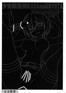 (C84) [Yan-Yam (Yan-Yam)] Shoujo Kanraku (Shingeki no Kyojin) [English] {doujin-moe.us} - page 10