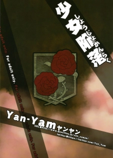 (C84) [Yan-Yam (Yan-Yam)] Shoujo Kanraku (Shingeki no Kyojin) [English] {doujin-moe.us} - page 42