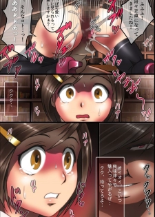 [rbooks] Kyouhakusarete Gangu ni Natta Watashitachi - page 16