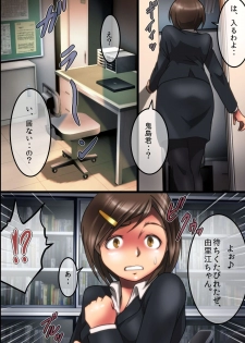 [rbooks] Kyouhakusarete Gangu ni Natta Watashitachi - page 9