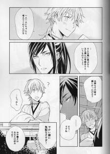 [torop (Douyama)] Hana furu ie (Touken Ranbu) - page 6