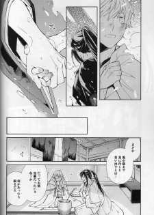 [torop (Douyama)] Hana furu ie (Touken Ranbu) - page 15