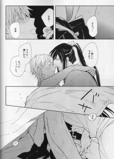 [torop (Douyama)] Hana furu ie (Touken Ranbu) - page 25