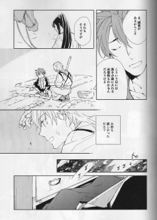 [torop (Douyama)] Hana furu ie (Touken Ranbu) - page 10