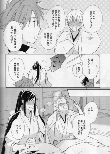 [torop (Douyama)] Hana furu ie (Touken Ranbu) - page 35