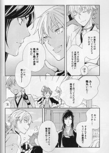 [torop (Douyama)] Hana furu ie (Touken Ranbu) - page 7