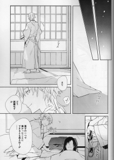 [torop (Douyama)] Hana furu ie (Touken Ranbu) - page 30