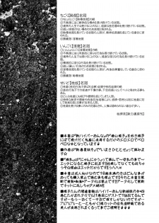 [Circle ENERGY (Imaki Hitotose)] Hime-nari Shokushu (Hyper Anna) [Digital] - page 4