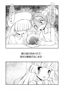 [Circle ENERGY (Imaki Hitotose)] Hime-nari Shokushu (Hyper Anna) [Digital] - page 5