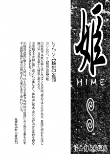 [Circle ENERGY (Imaki Hitotose)] Hime-nari Shokushu (Hyper Anna) [Digital] - page 3